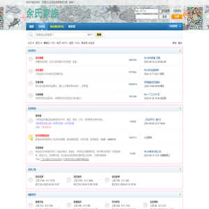 余氏家族网  余氏网站
