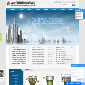 大连孚德机械制造有限公司