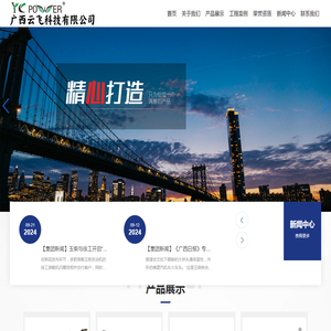 广西云飞科技有限公司
