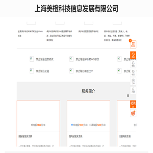 上海美橙科技信息发展有限公司