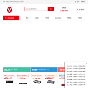 内蒙古网安信息安全技术有限公司