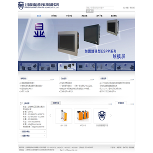 上海英硕自动化科技有限公司