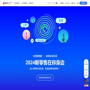 2024新零售增长俱乐部,