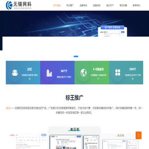 无锡百度关键词包年推广,百姓网标王,百搜词包,百度惠生活品牌广告代理【网科】
