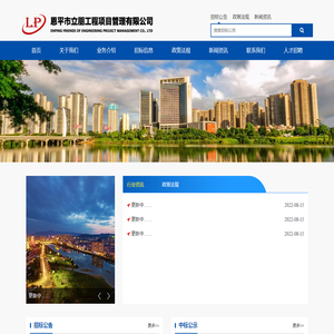 恩平市立朋工程项目管理有限公司