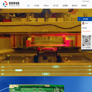 深圳市紫泰莱电路有限公司