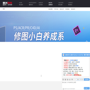 _黑光数码后期培训学校北京修图培训班|PS修图学院|修图师培训机构,黑光数码后期培训学校