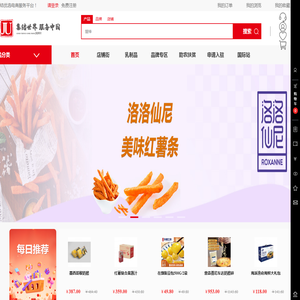 集结优选：中国食品饮料产业互联网平台