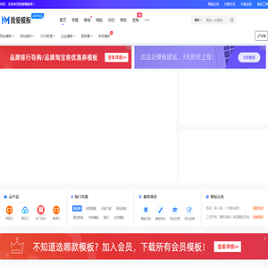 我爱模板网