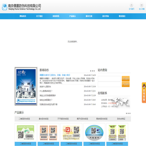 南京儒墨防伪科技有限公司