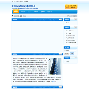 深圳市中融信金融设备有限公司