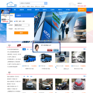 上海租车,上海商务租车,上海会议租车