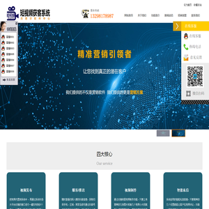 短视频获客系统软件