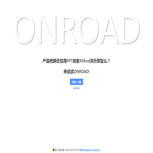 onroad