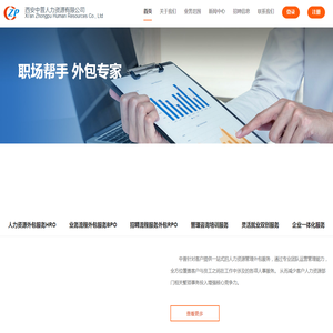 西安中普劳务有限公司