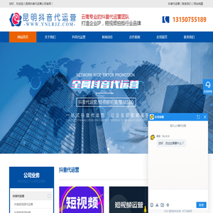 昆明抖音代运营