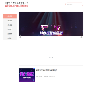 北京今日成长科技有限公司