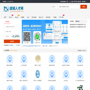 虞城人才网