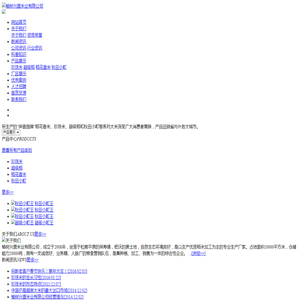 榆树兴盛米业有限公司