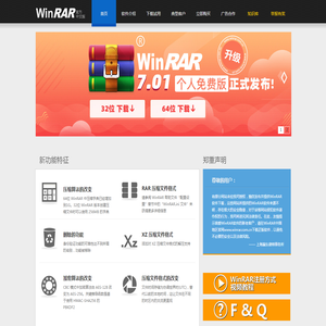 WinRAR