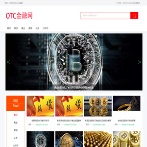 otc金融网