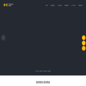 「本也设计」工业设计公司
