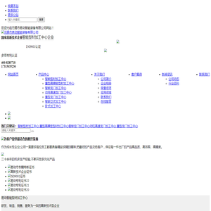 无锡市易动智能装备有限公司