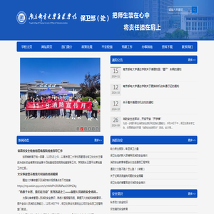 南京邮电大学通达学院