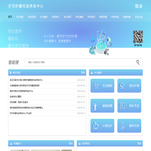 芒市护康托老养老中心【官网】