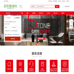 【宿州装修】宿州石材装修公司