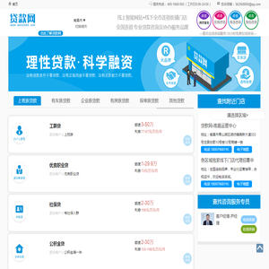 【南昌贷款咨询】专业贷款咨询协办平台,银行贷款中介公司推荐