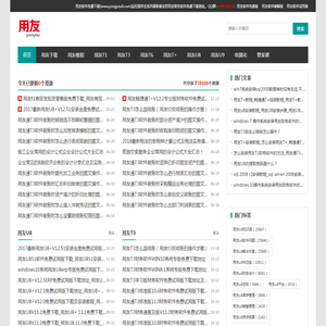 用友财务软件免费下载