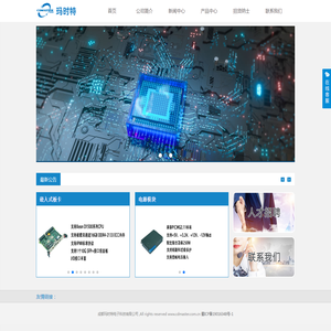 成都玛时特电子科技有限公司