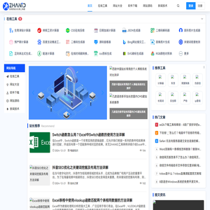 站长工具网