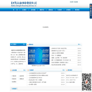 亳州市正大会计服务有限责任公司│亳州市正大会计│亳州市正大会计服务
