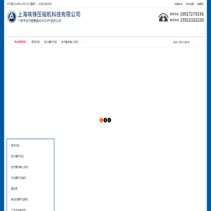 上海埃铮压缩机科技有限公司