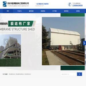 西安膜结构车棚厂家