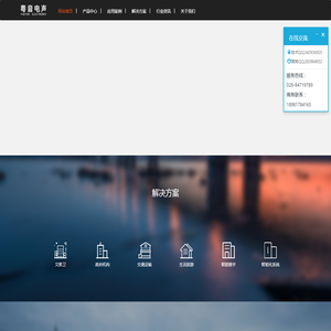 成都粤音电声科技有限公司