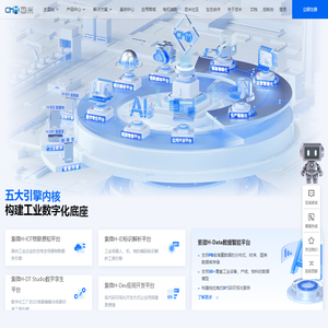 忽米科技专注于企业数字化转型