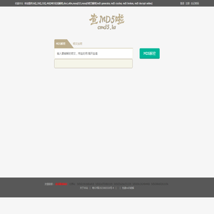 免费md5解密,md5在线查询破解,XMD5