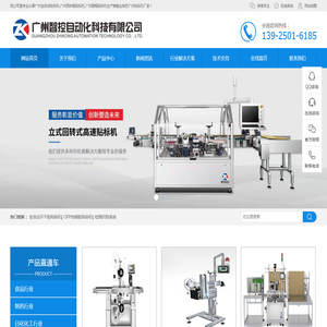 广州智控全自动贴标机,广州西林瓶贴标机,广州卧式贴标机,广州双侧面贴标机,广州平面分页贴标机,广州回转式贴标机