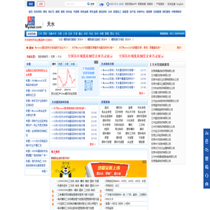 天水我的钢铁网