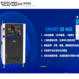 广东吉洋视觉技术有限公司