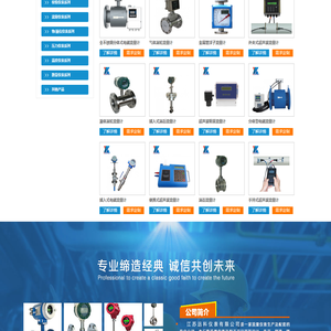 江苏远科仪表有限公司