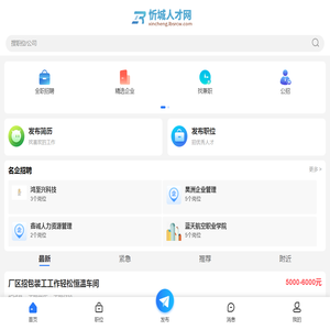 忻城招聘信息网