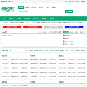 顺富SDD科技网