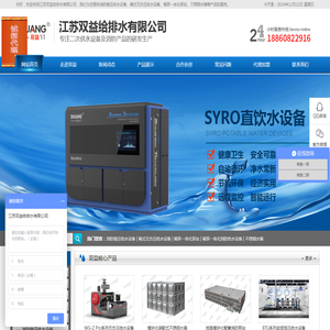 江苏双益给排水有限公司