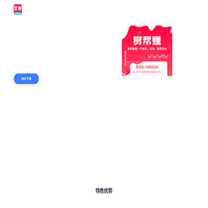 赏帮赚APP下载