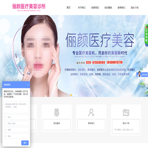 成都天府新区俪颜医疗美容诊所有限责任公司