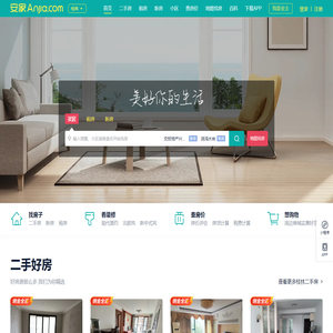 桂林安家房产网,桂林二手房租房新房小区装修VR看房视频看房房产资讯